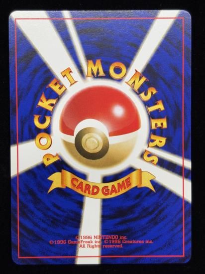 【状態A】●マグマラシ(旧裏)