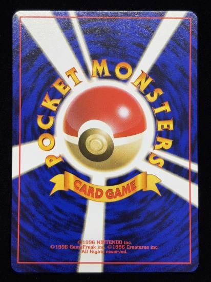 【状態A】●ポケモンいれかえ(旧裏)