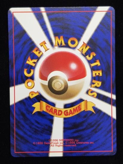 【状態A】●サンド(旧裏)