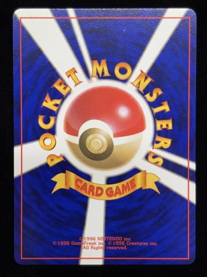 【状態A】●ビリリダマ(旧裏)