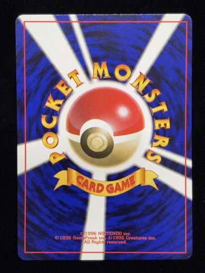 【状態A】●ビリリダマ(旧裏)