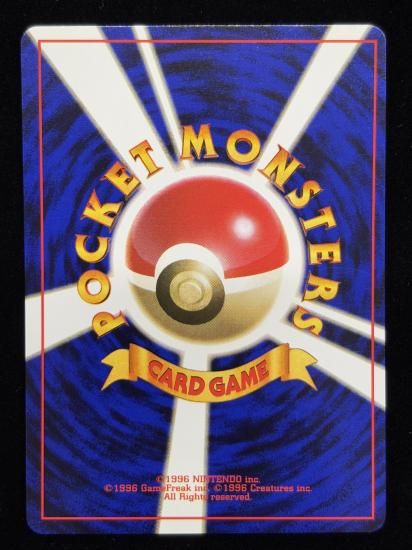 【状態A】●ビリリダマ(旧裏)