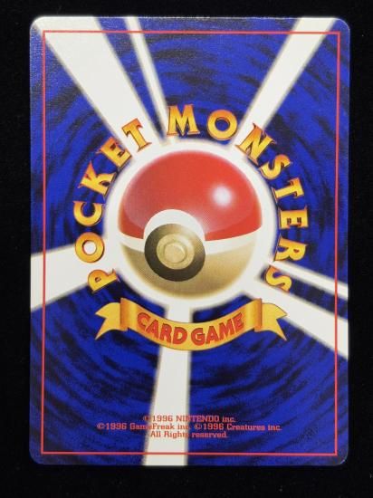 【状態A】●ビリリダマ(旧裏)