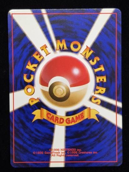 【状態A】●カスミのパウワウ(旧裏)