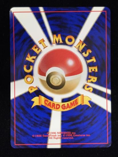 【状態A】●マグマッグ(旧裏)