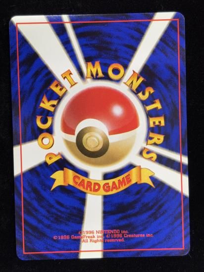 【状態A】●カスミのニョロゾ(旧裏)