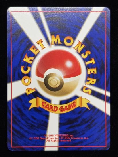 【状態A】●カツラのポニータ(旧裏)