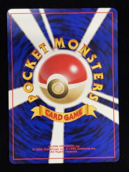 【状態A】●やさしいモルフォン(旧裏)