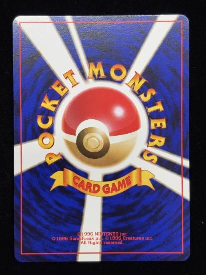 【状態A】●ヒトデマン(旧裏)