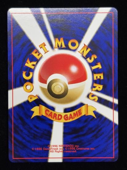 【状態A】●カスミのニョロゾ(旧裏)