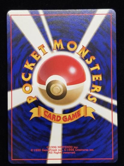 【状態A】●カスミのタッツー(旧裏)