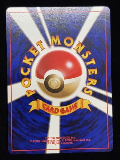 【状態A】●カスミのタッツー(旧裏)