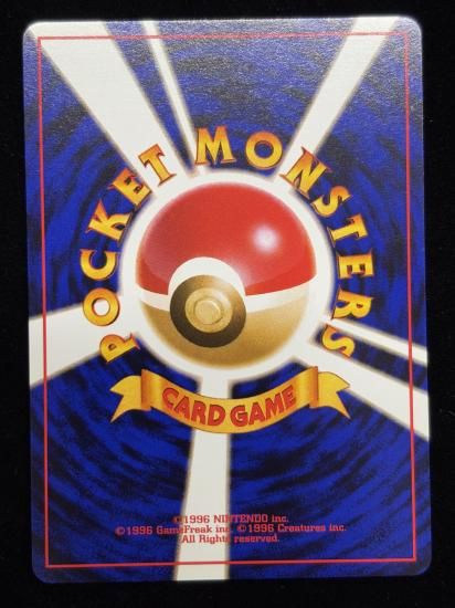 【状態A】●カスミのヒトデマン(旧裏)