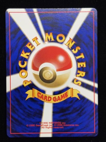 【状態A】●カスミのヒトデマン(旧裏)