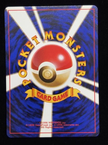 【状態A】●エリカのモンジャラ(旧裏)