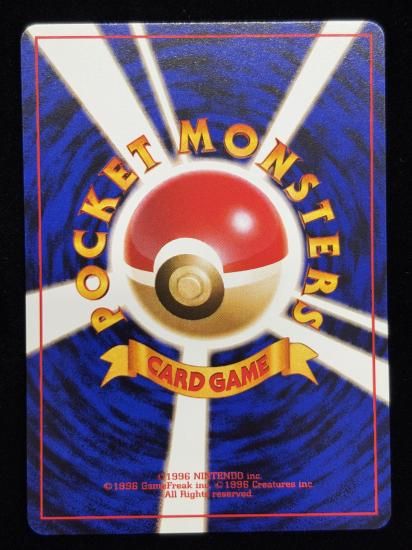 【状態A】●エリカのクサイハナ(旧裏)