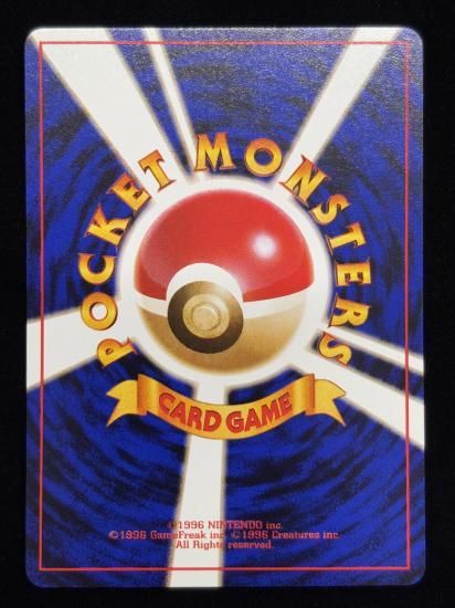 【状態A】●エリカのクサイハナ(旧裏)