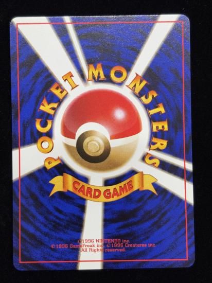 【状態A】●エリカのナゾノクサ(旧裏)