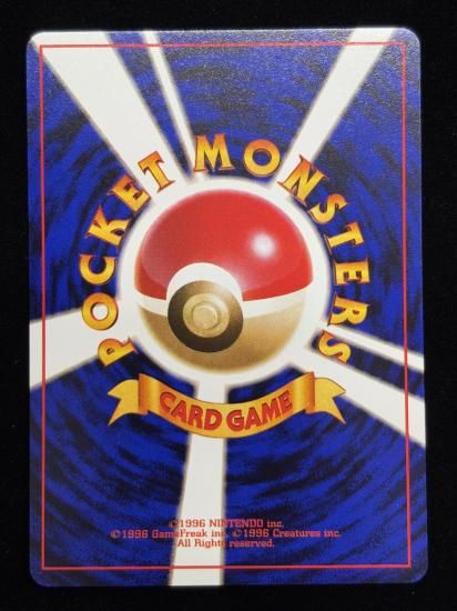 【状態A】●エリカのナゾノクサ(旧裏)