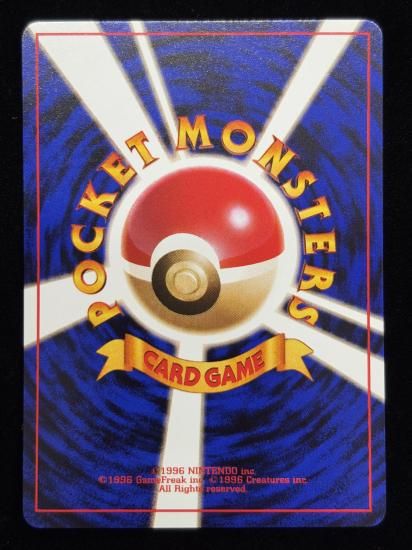 【状態A】●エリカのナゾノクサ(旧裏)