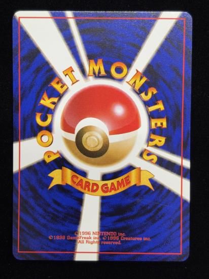 【状態A】●エリカのウツドン(旧裏)