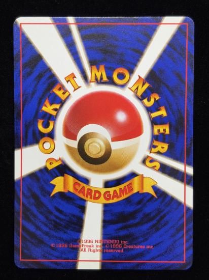 【状態A】●エリカのナッシー(旧裏)