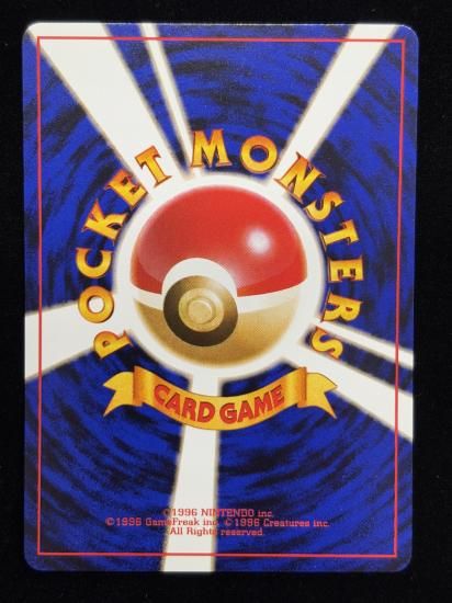 【状態A】●エリカのマダツボミ(旧裏)