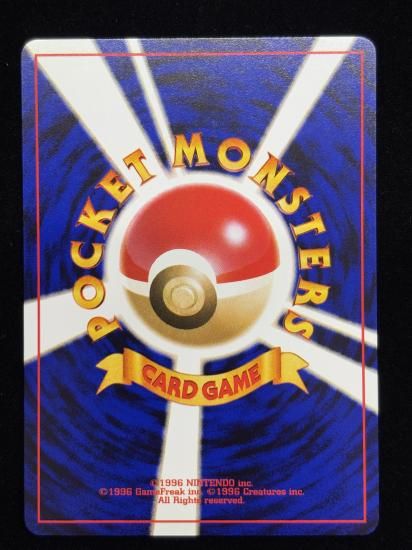 【状態A】●コンパン(旧裏)