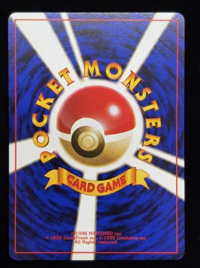 【状態A】●マスターボール(旧裏)