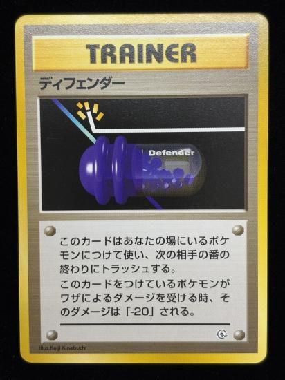 【状態A】●ディフェンダー(旧裏)