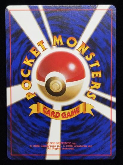 【状態A】●ポケモンセンター(旧裏)