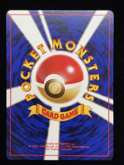 【状態A】●プラスパワー(旧裏)