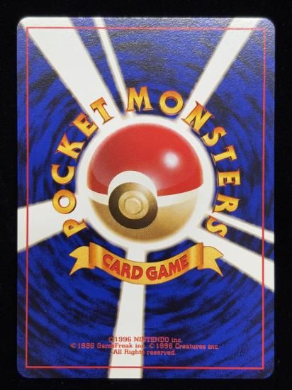 【状態A】●ワープポイント(旧裏)