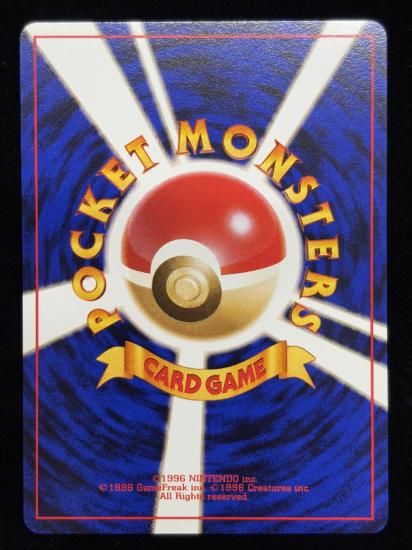 【状態A】●ワープポイント(旧裏)