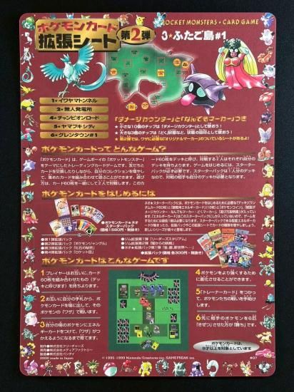 ポケモンカード拡張シート 第2弾 ・3・ふたご島#1