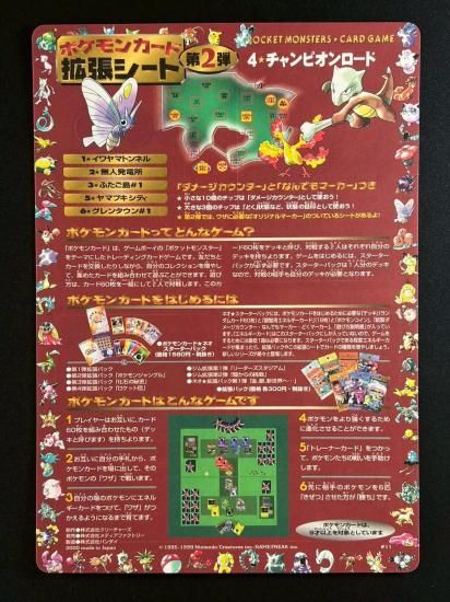 ポケモンカード拡張シート 第2弾 ・4・チャンピオンロード
