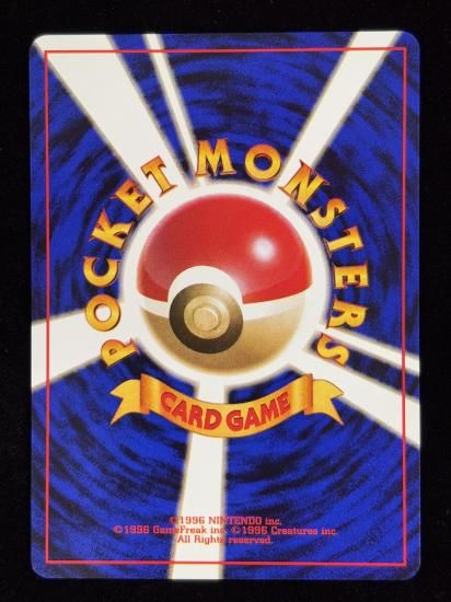 【状態A】●きずぐすり(旧裏)