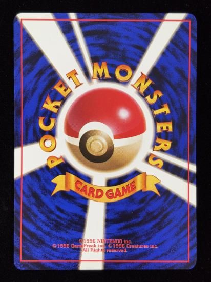 【状態A】●なんでもなおし(旧裏)