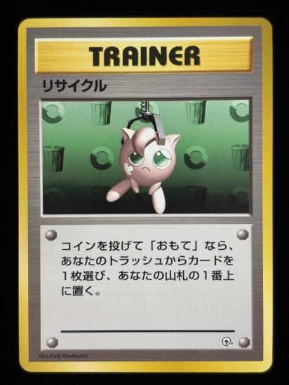 【状態A】●リサイクル(旧裏)
