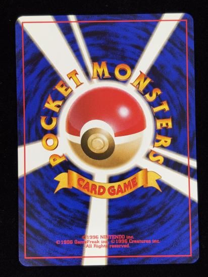 【状態A】●きずぐすり(旧裏)