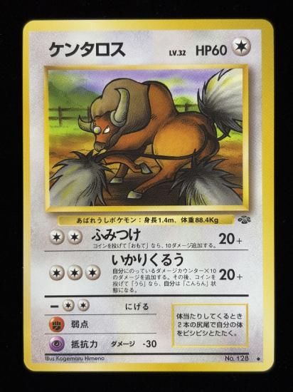 【状態A】●ケンタロス(旧裏)