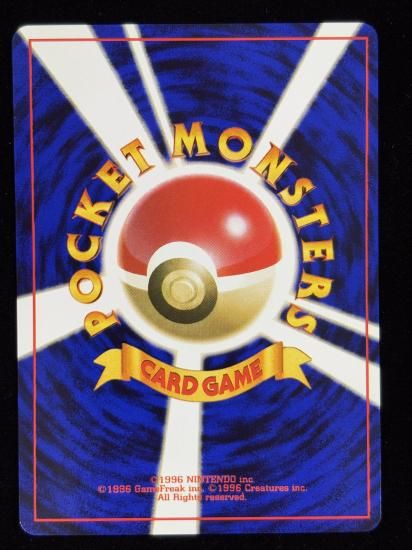 【状態A】●サイホーン(旧裏)