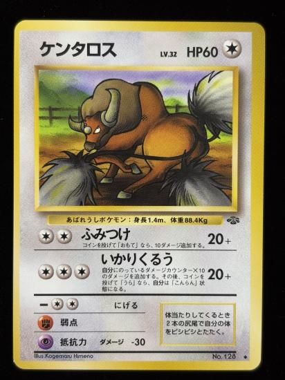 【状態A】●ケンタロス(旧裏)