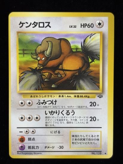 【状態A】●ケンタロス(旧裏)