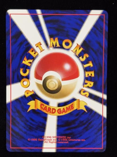 【状態A】●マンタイン(旧裏)