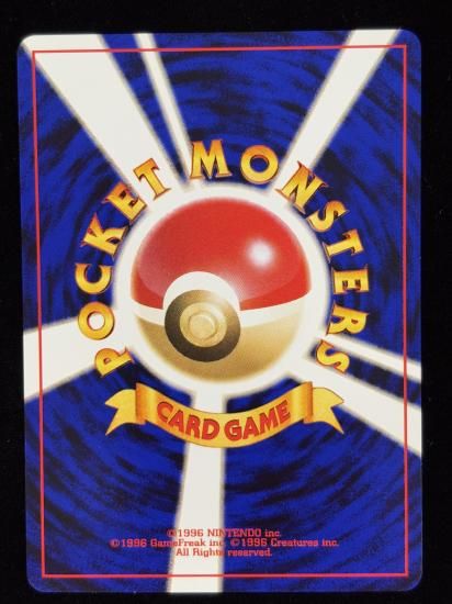 【状態A】●テッポウオ(旧裏)