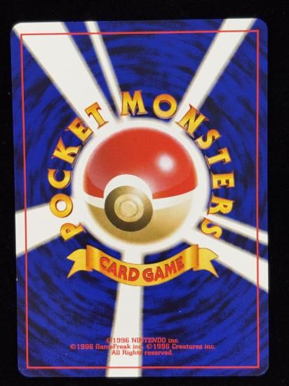 【状態A】●テッポウオ(旧裏)