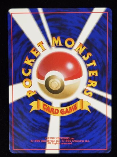 【状態A】●やさしいジュゴン(旧裏)