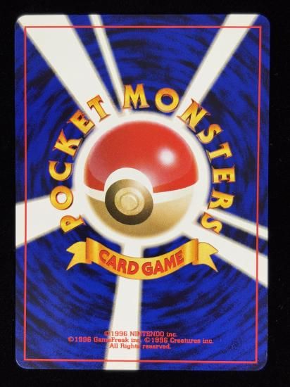 【状態A】●やさしいイノムー(旧裏)