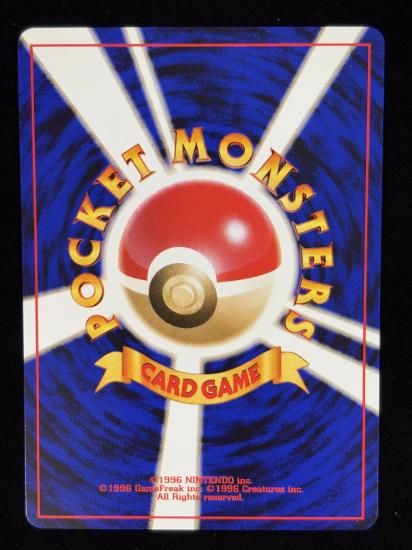 【状態A】●やさしいイノムー(旧裏)